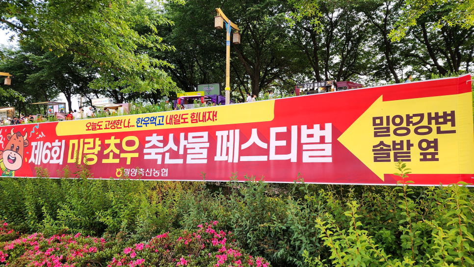 초우축산 이미지