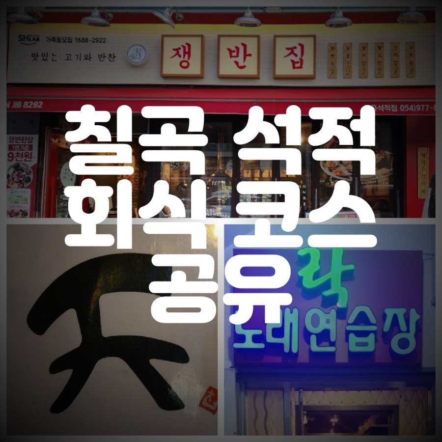 쟁반노래연습장 이미지