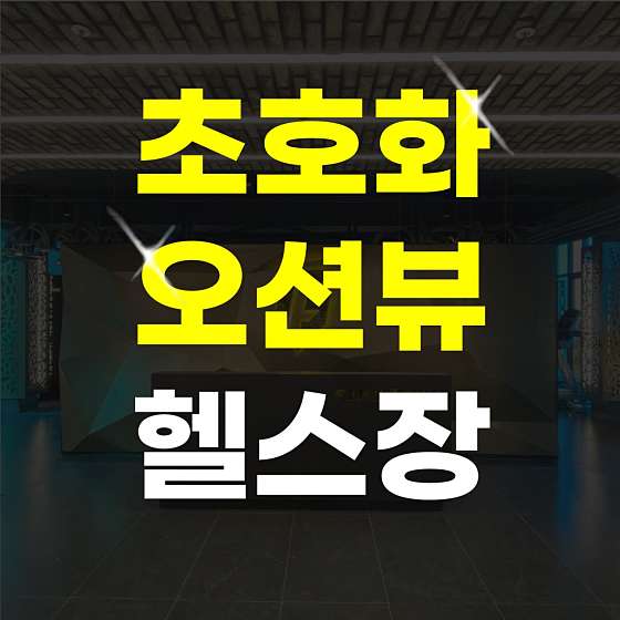 퍼스트짐삼화 이미지