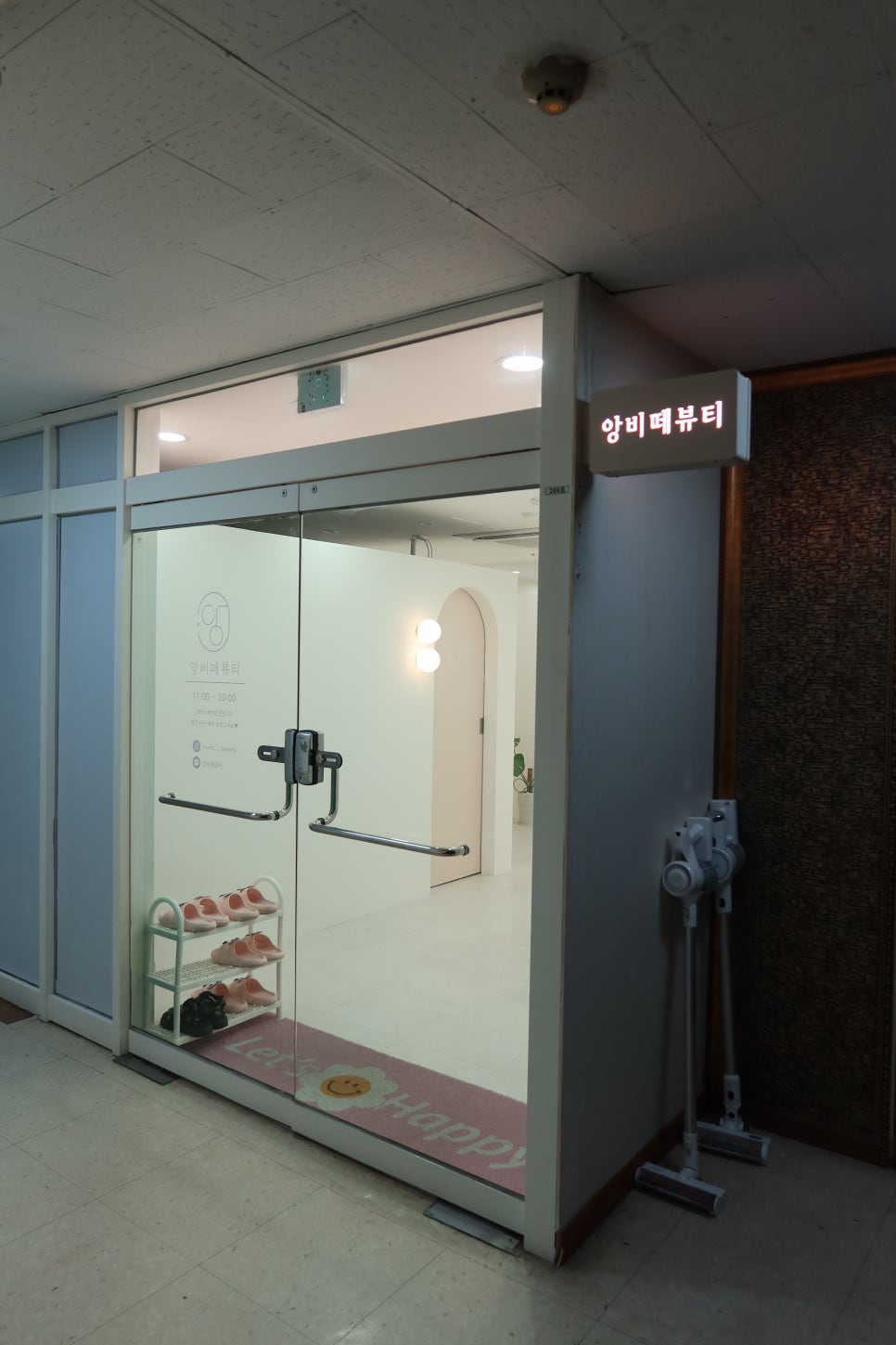 앙비떼뷰티 이미지