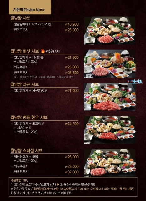 소담촌 평택소사벌점 이미지