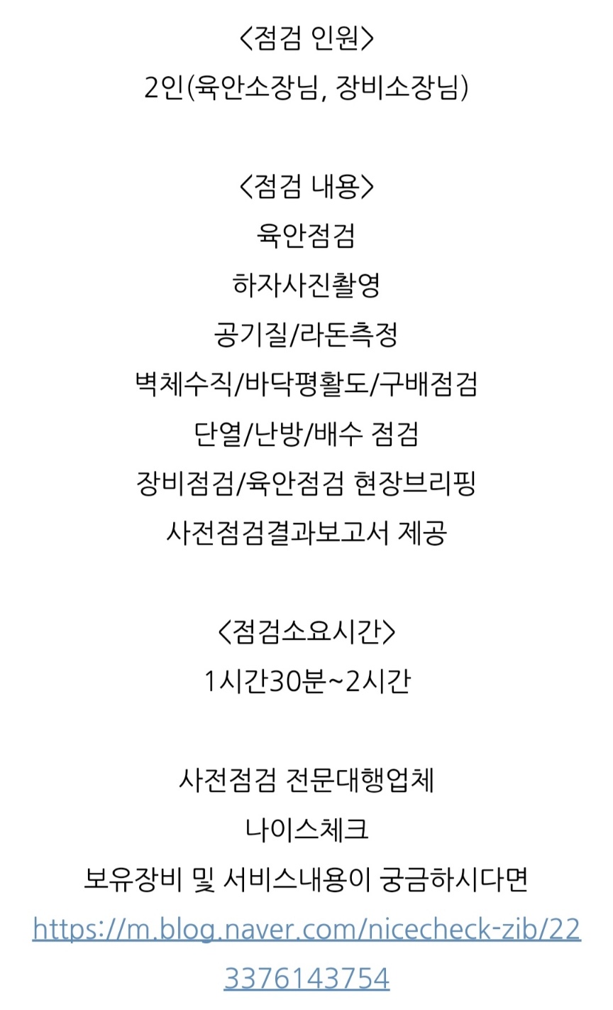 나이스체크 이미지