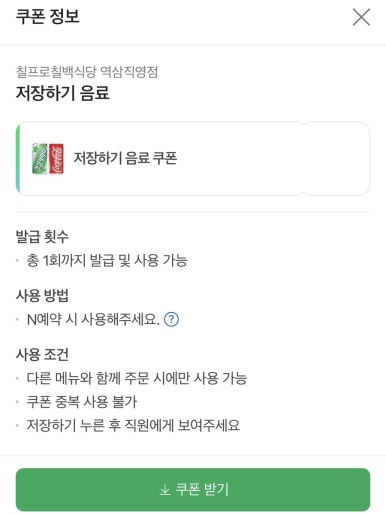 칠프로칠백식당역삼 이미지