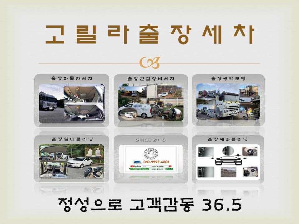 선비마을세탁 이미지