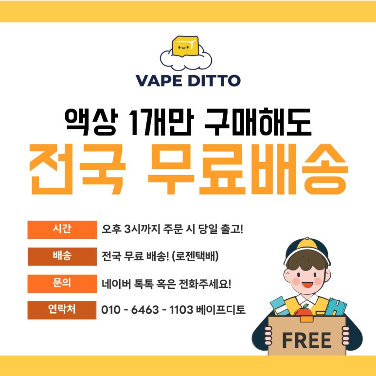 베이프디토 이미지