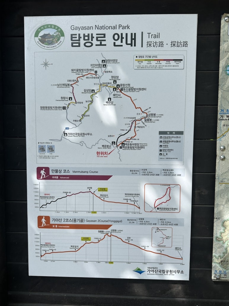 지금가야산 이미지