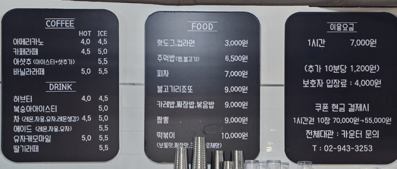 노리파크길음점 이미지