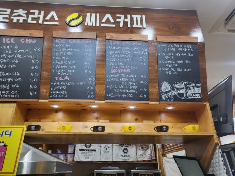 씨스커피 이미지