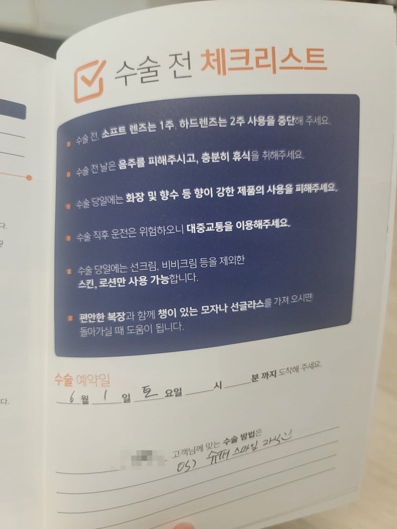 아이플러스안과의원 이미지