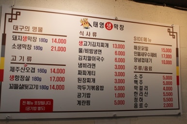 태영소막창 이미지
