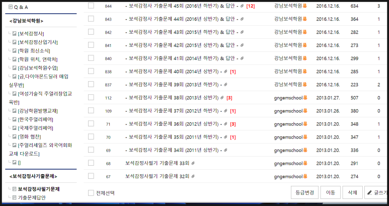 강남보석아카데미 이미지