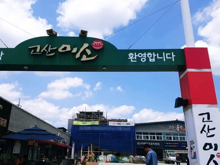 미소육회 이미지