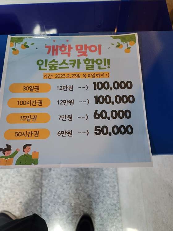 플랜트스터디카페개금라운지 이미지