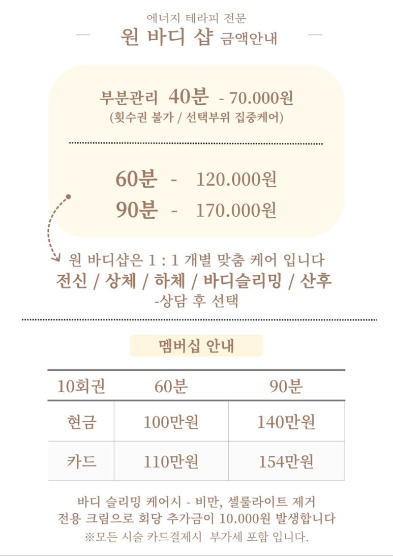 에너지뷰티케어 이미지