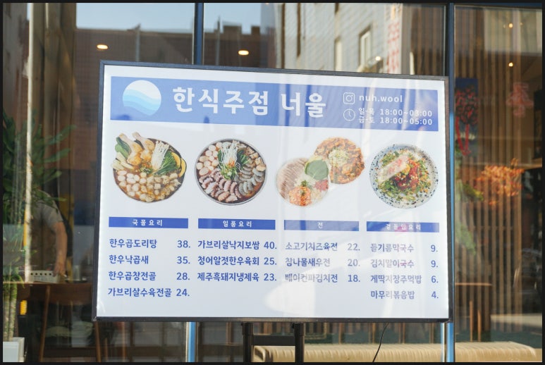 너울집 이미지