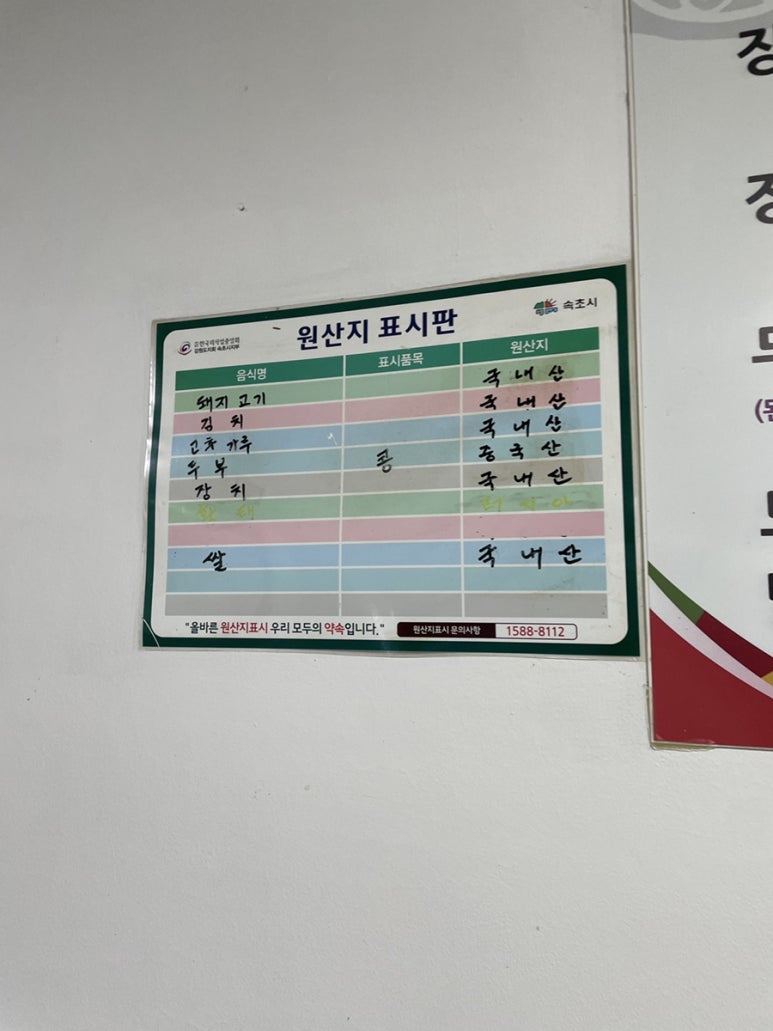 전원식당 이미지