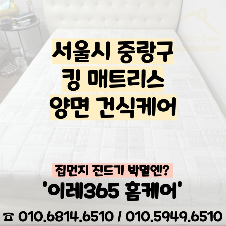 이레365홈케어 이미지