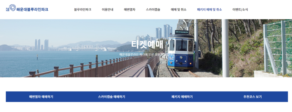 블루라인 이미지