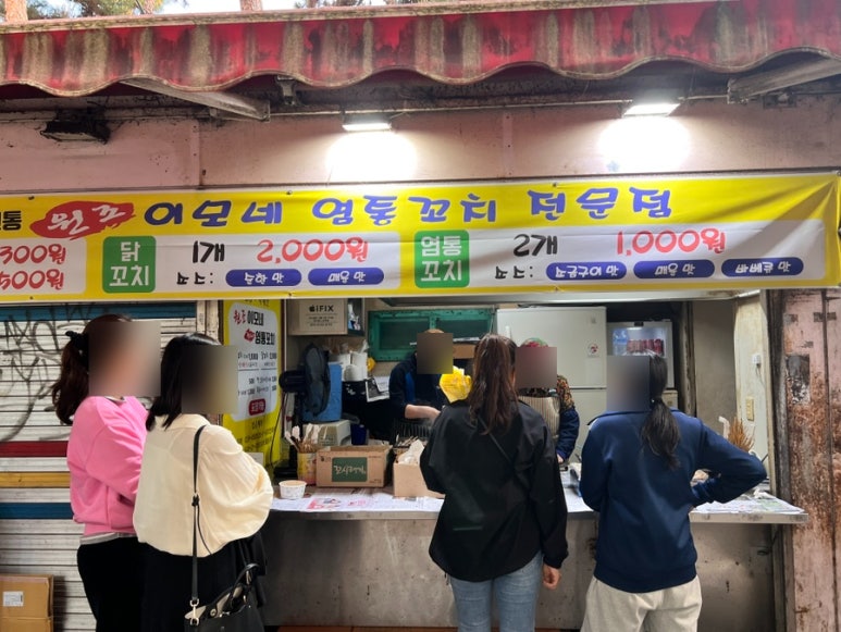 이모네염통꼬치 이미지
