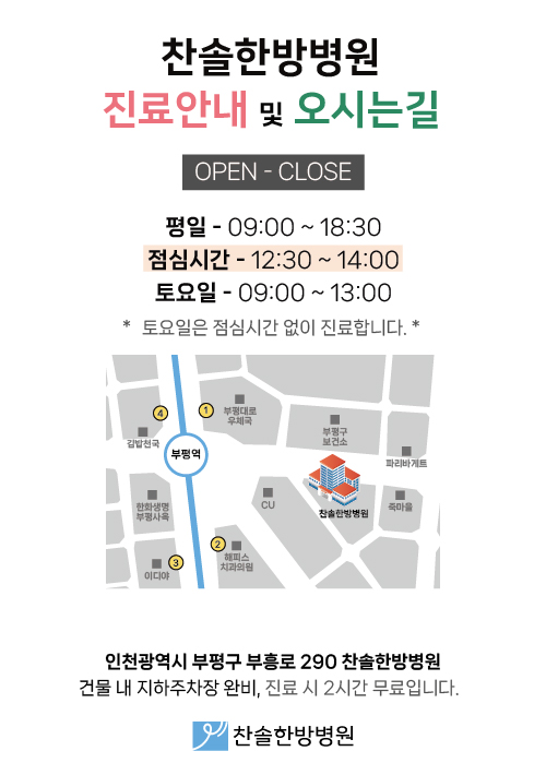 찬솔식품 이미지
