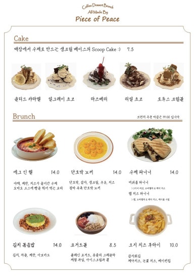 피스오브피스 이미지