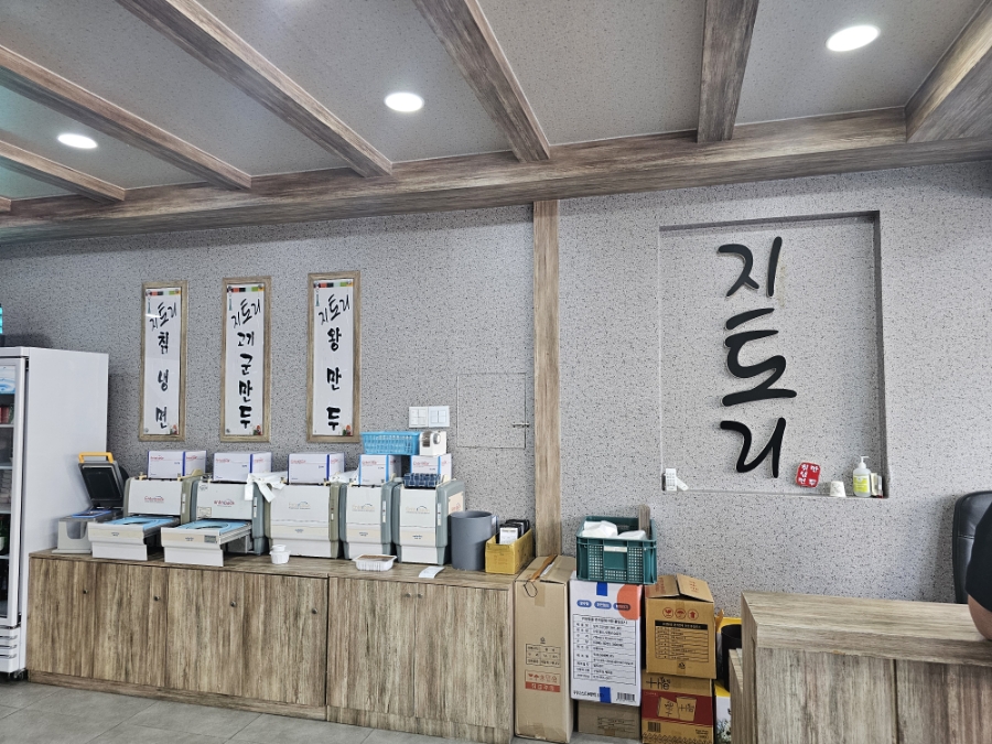 지토리칡냉면 이미지