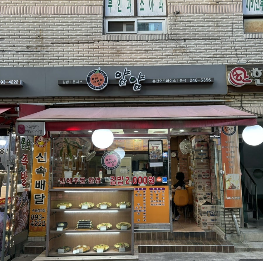 김밥이랑 옛날치킨 이미지