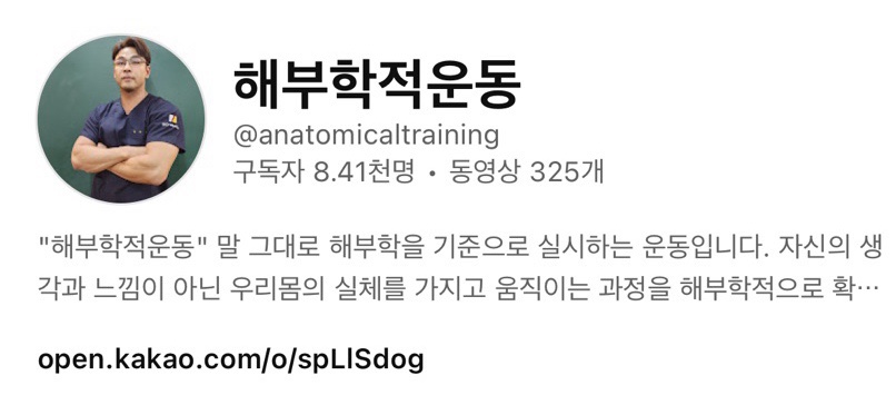 나의근육사용설명서 이미지