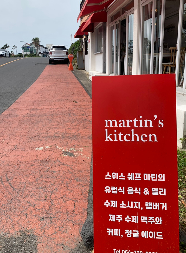 마틴스키친(martin's kitchen) 이미지