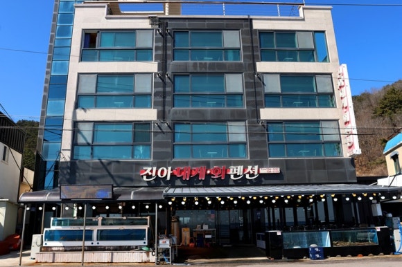 영덕회수산 이미지