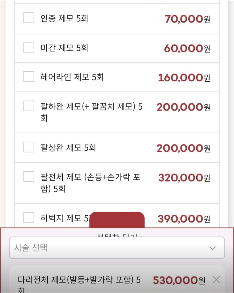 톡스앤필의원 대전둔산점 이미지
