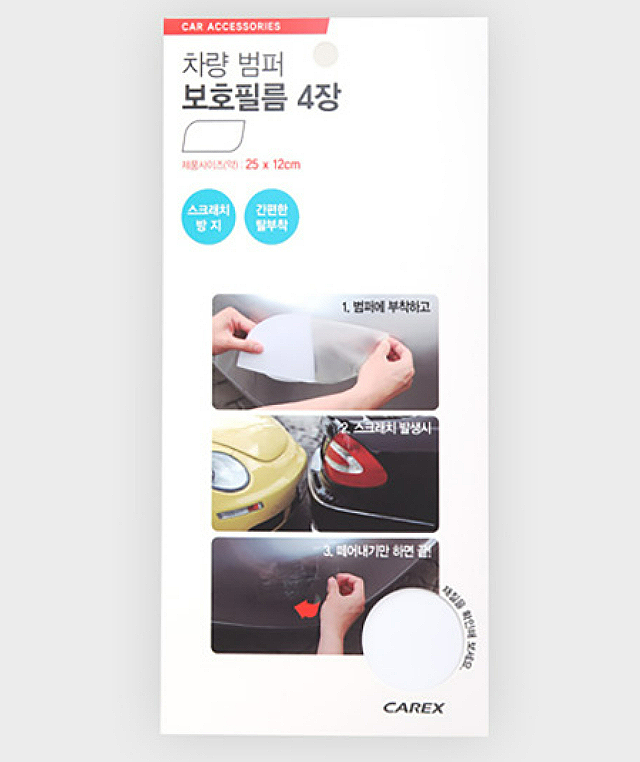 혜성자동차용품 이미지