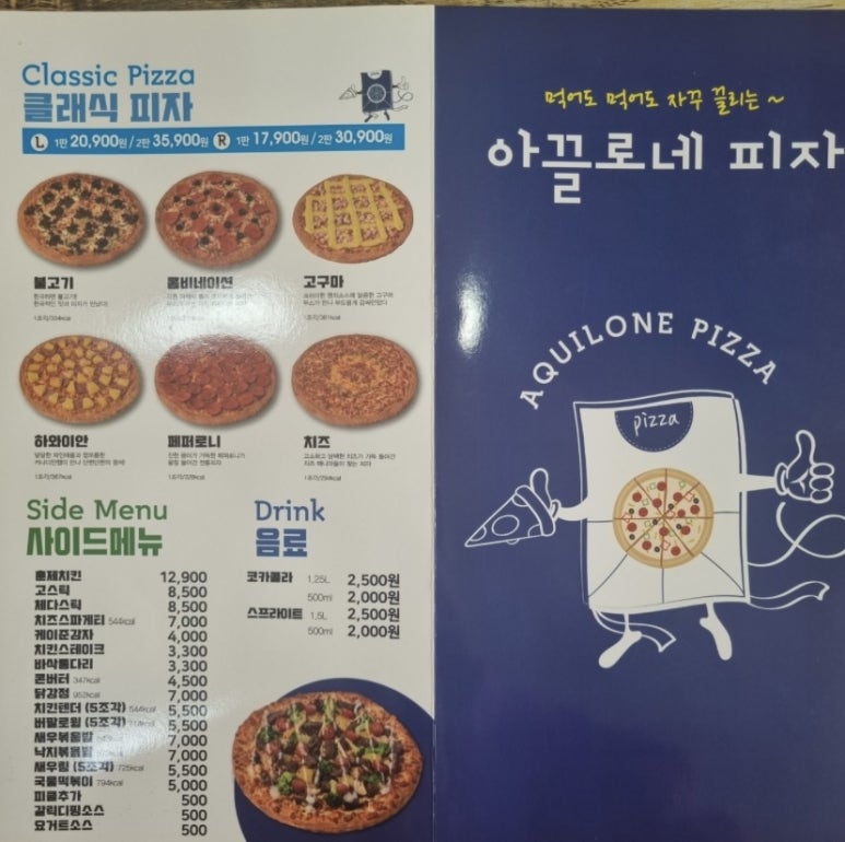 아끌로네 이미지