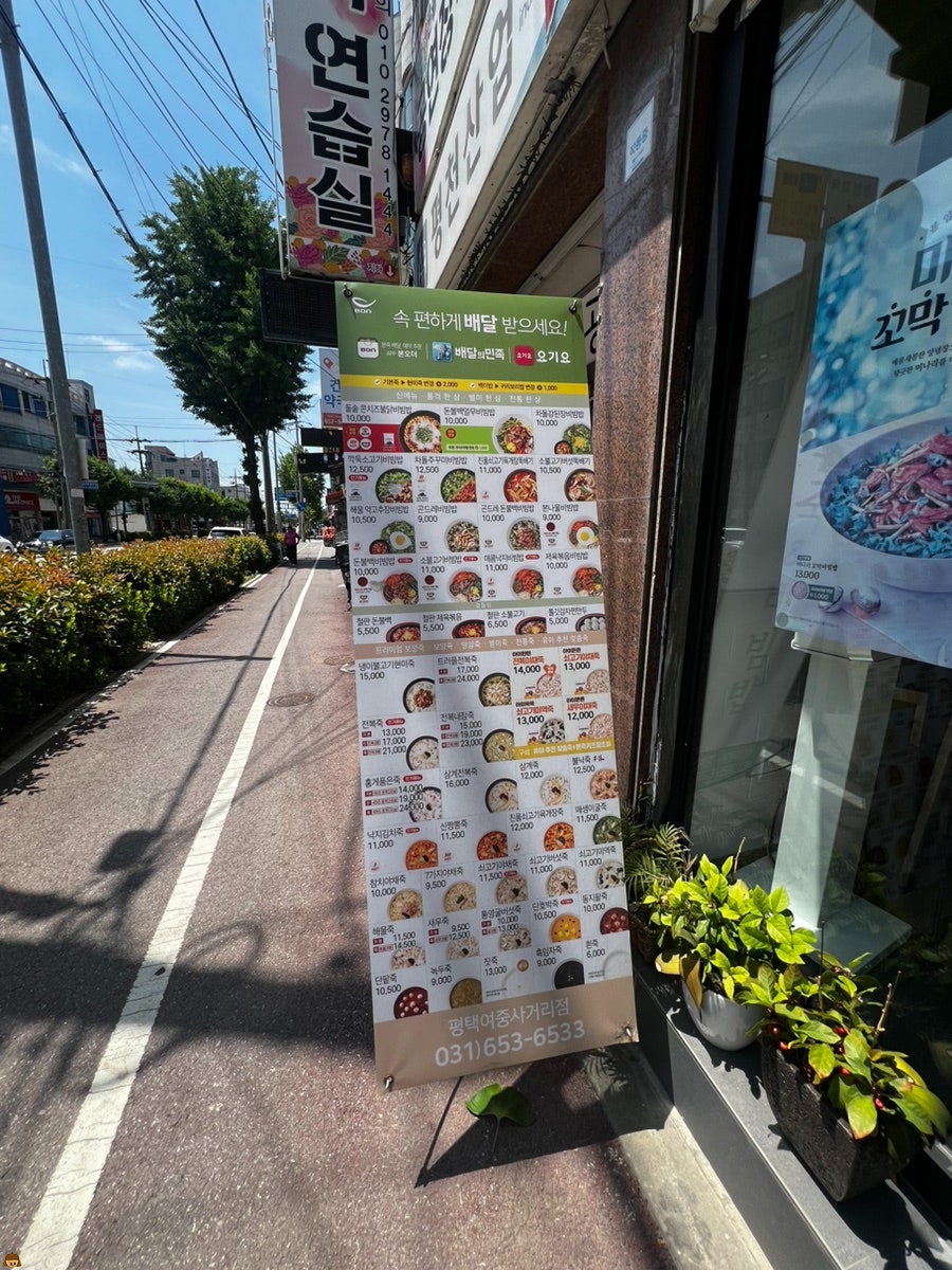 롯데슈퍼평택점 이미지
