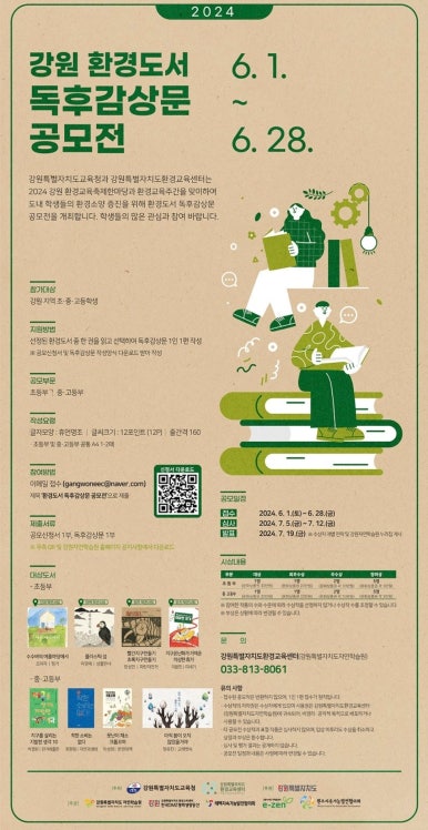 강원환경 이미지