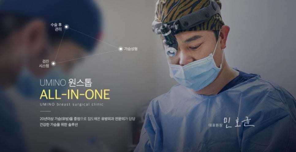 유미노의원 이미지