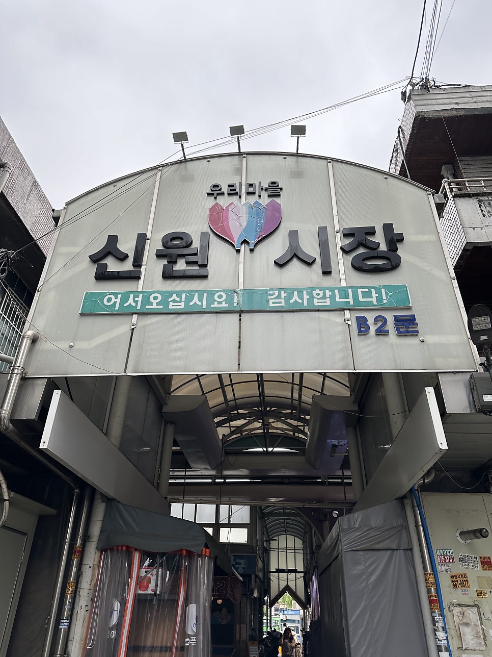 양촌떡갈비 이미지