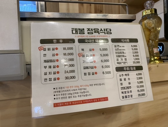 태봉정육식당 이미지