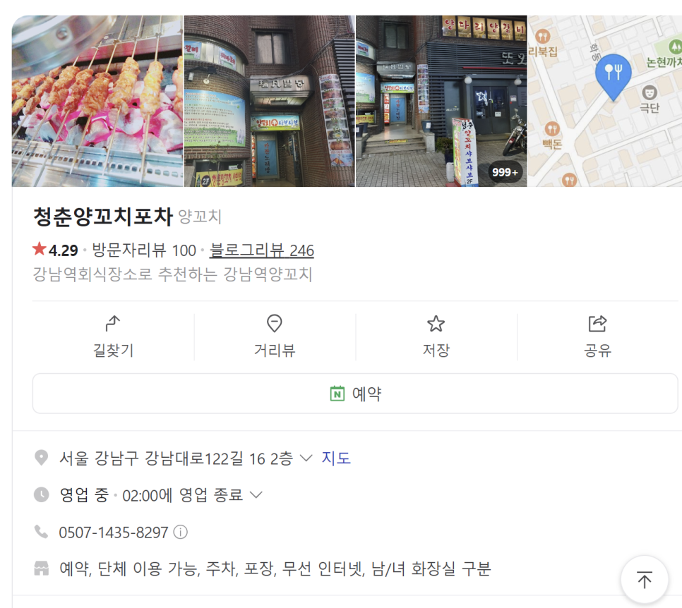 청춘양꼬치 포차 이미지