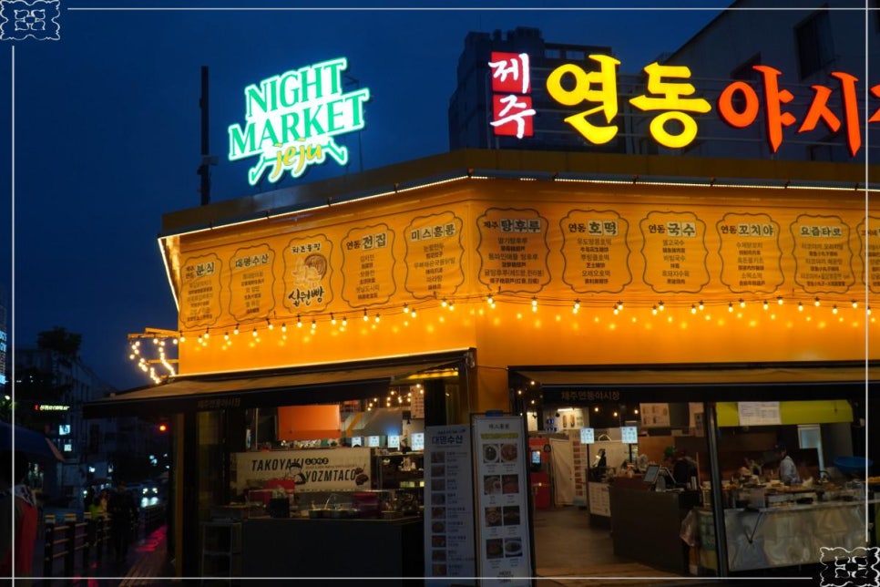 연동먹거리 이미지