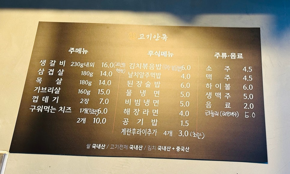 고기안목 이미지