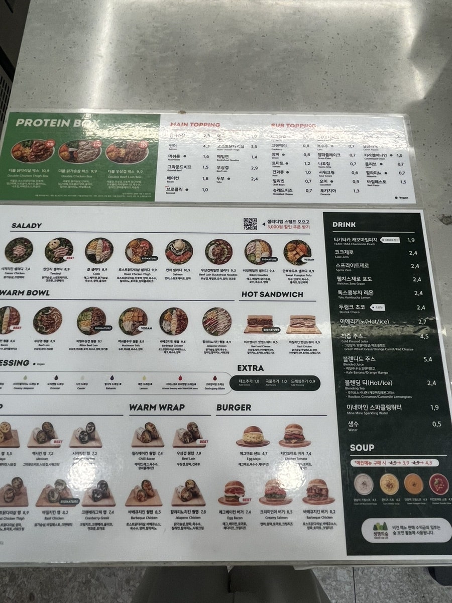 샐러디철산역점 이미지