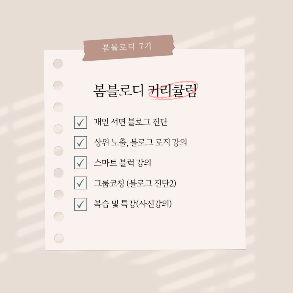 봄스마트코칭 이미지
