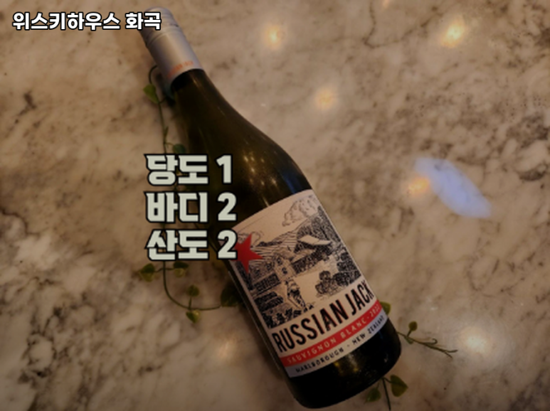 위스키하우스 화곡 이미지
