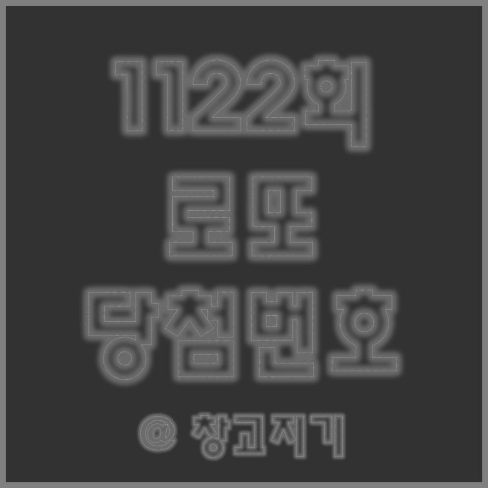 황금대박복권방 이미지