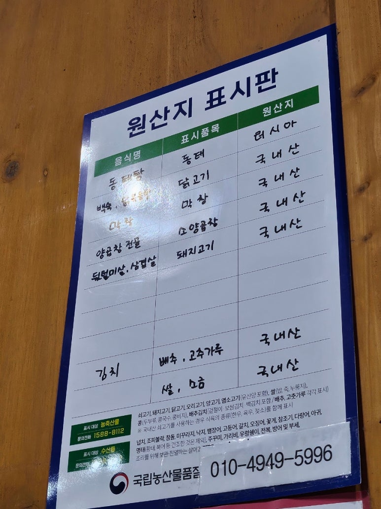왓다막창 이미지