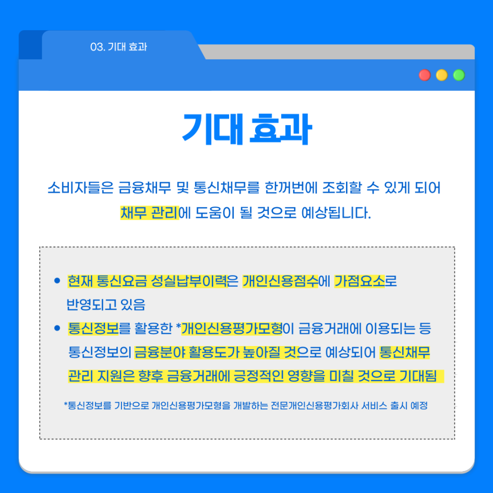 포유정보통신 이미지