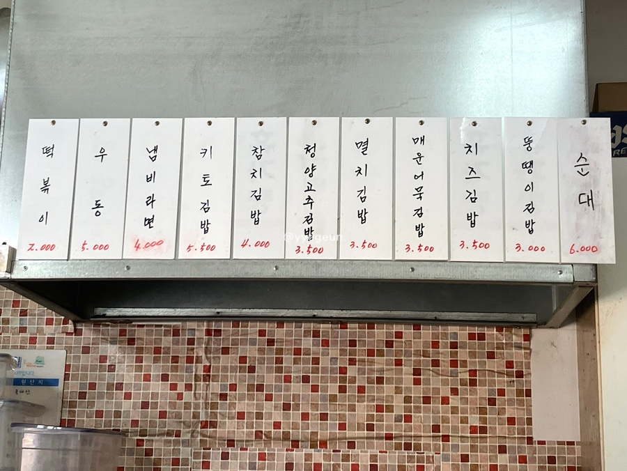 뚱땡이김밥 이미지