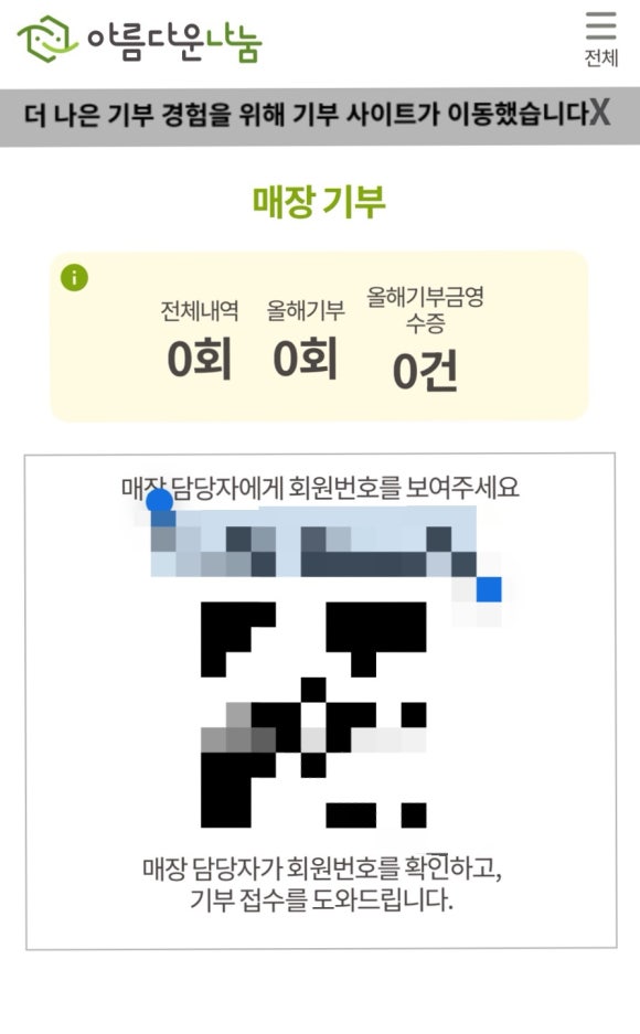 아름다운가게부천 이미지