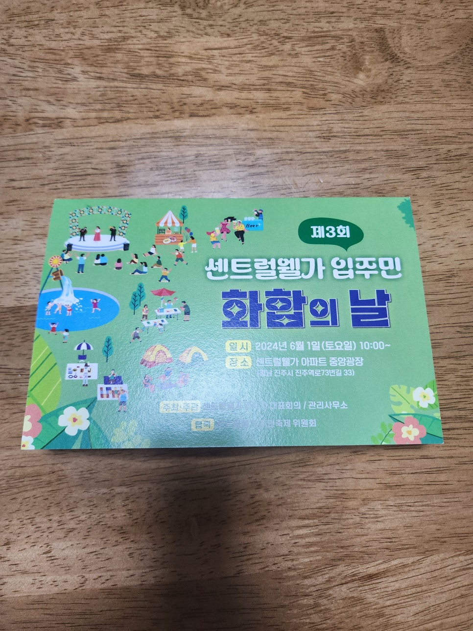 축제하는날 이미지